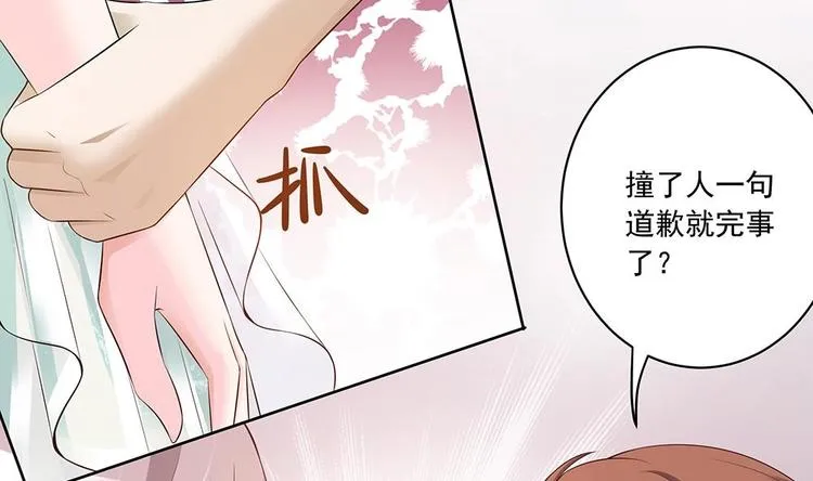 第30话 老婆吃醋了！ 第40页