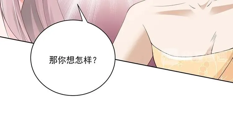 第30话 老婆吃醋了！ 第42页
