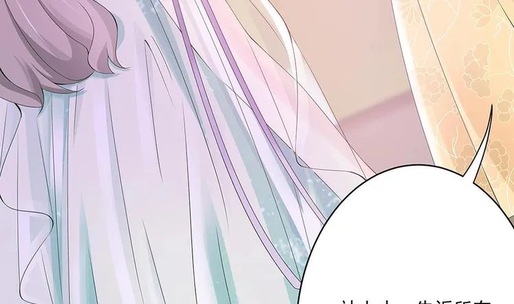 第30话 老婆吃醋了！ 第46页