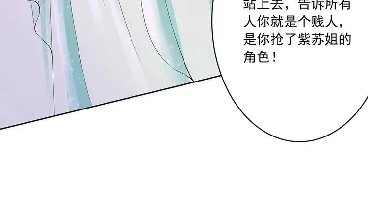 第30话 老婆吃醋了！ 第47页