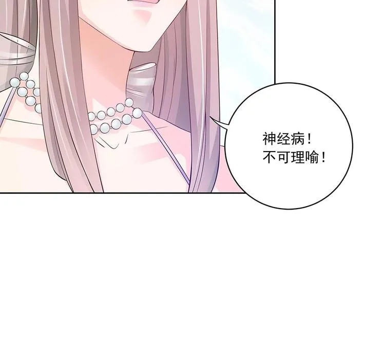 第30话 老婆吃醋了！ 第49页