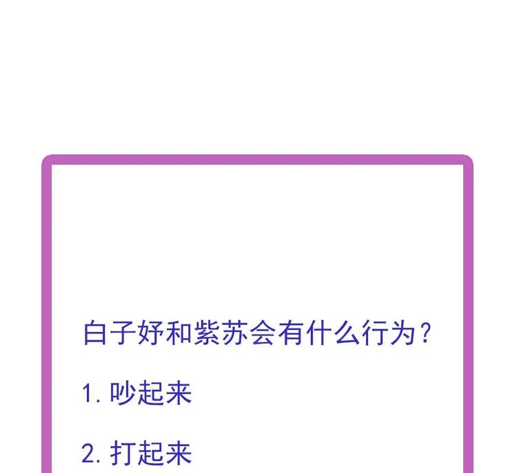 第30话 老婆吃醋了！ 第50页