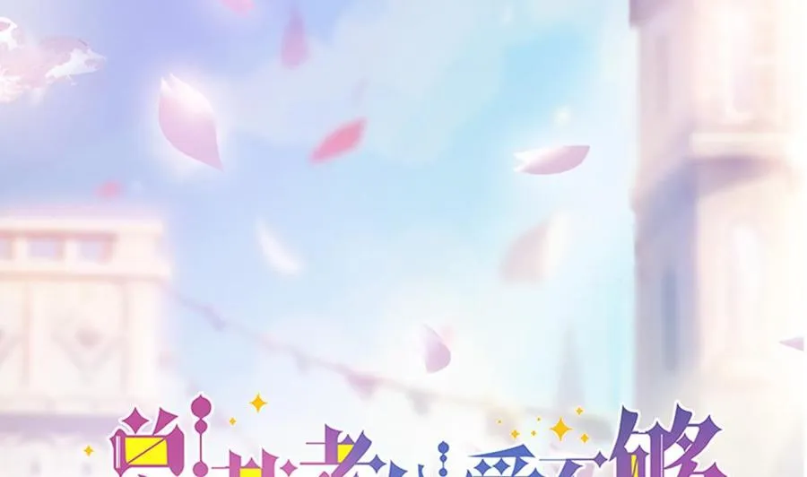 第35话 唐总来探班啦~ 第2页