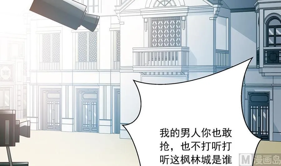 第35话 唐总来探班啦~ 第9页