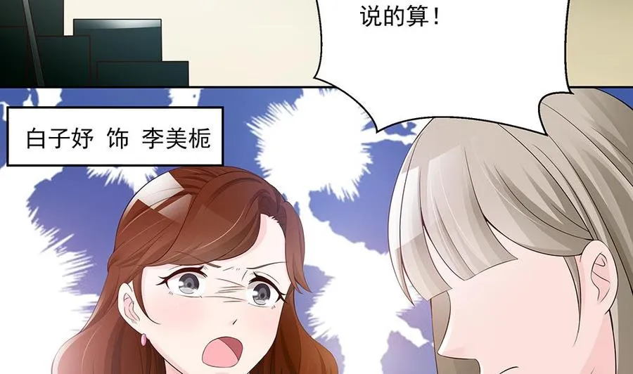第35话 唐总来探班啦~ 第10页