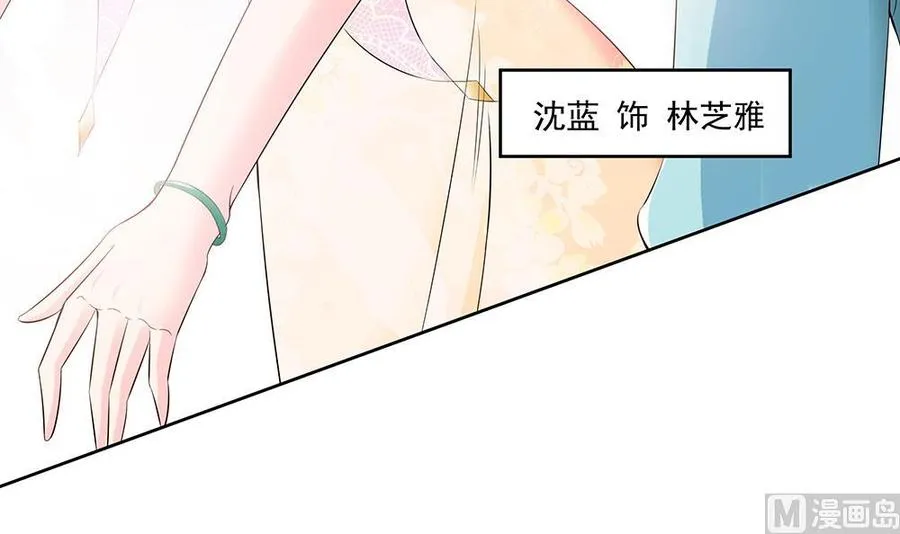 第35话 唐总来探班啦~ 第12页