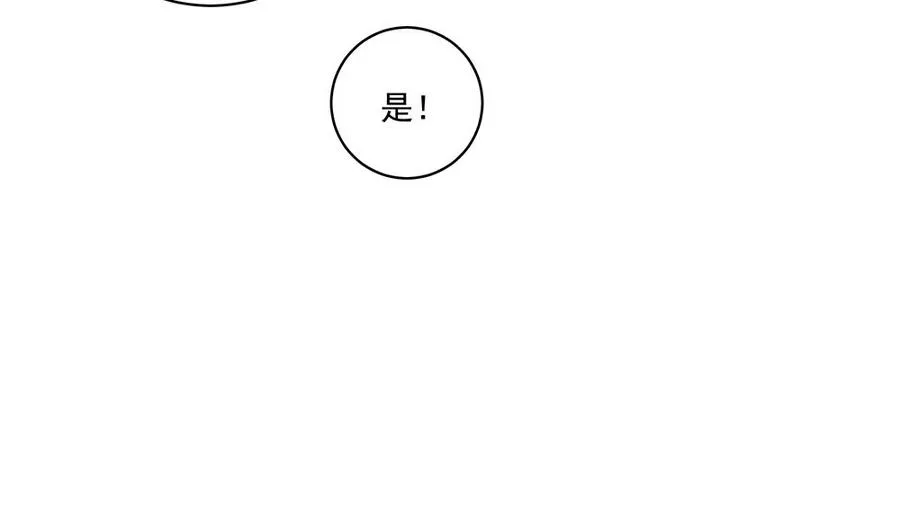 第35话 唐总来探班啦~ 第16页