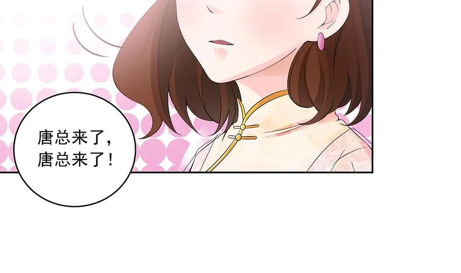 第35话 唐总来探班啦~ 第20页