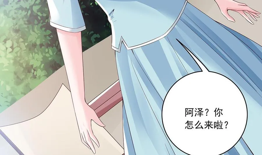 第35话 唐总来探班啦~ 第34页