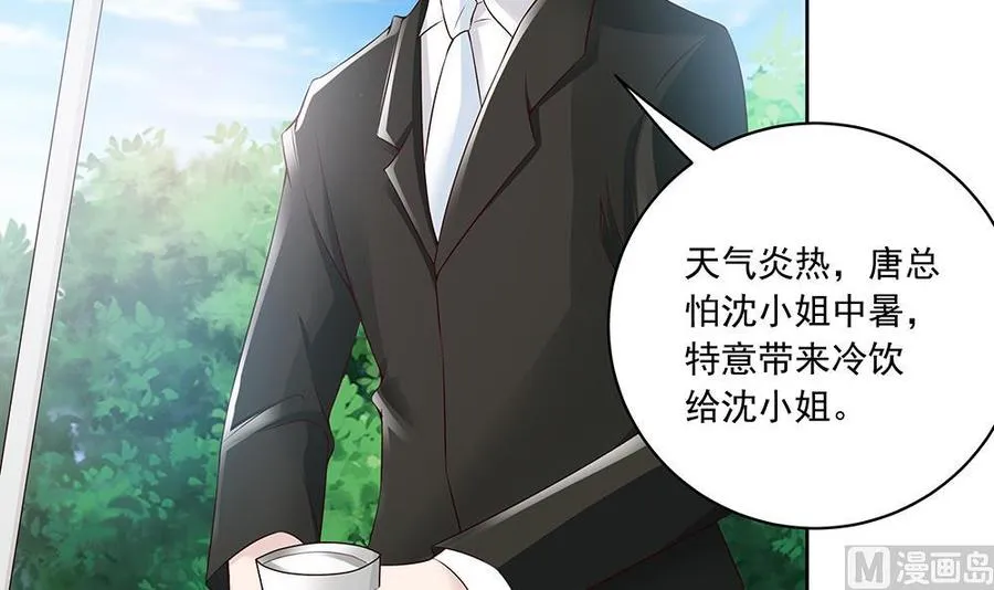 第35话 唐总来探班啦~ 第39页