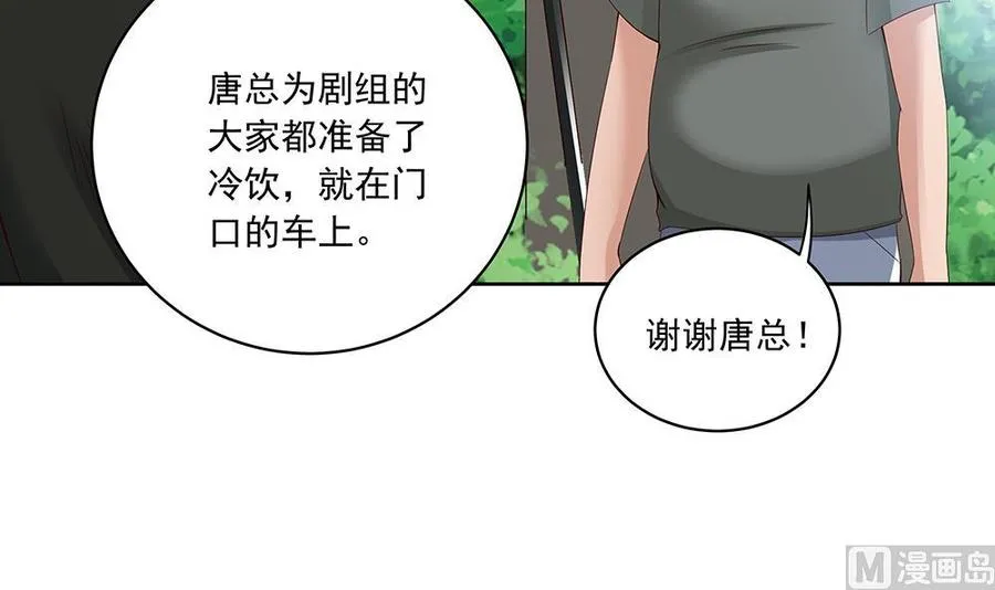 第35话 唐总来探班啦~ 第42页