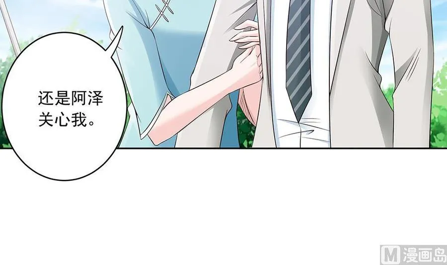 第35话 唐总来探班啦~ 第45页
