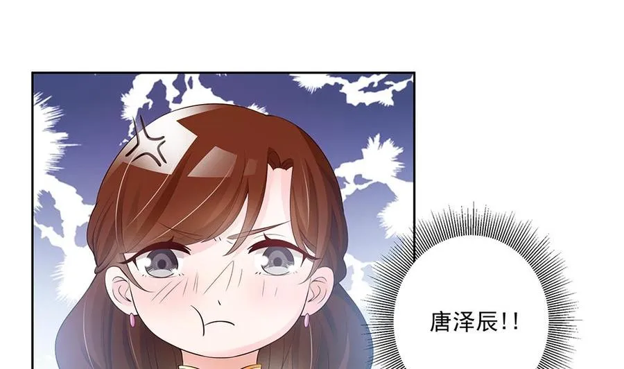 第35话 唐总来探班啦~ 第46页