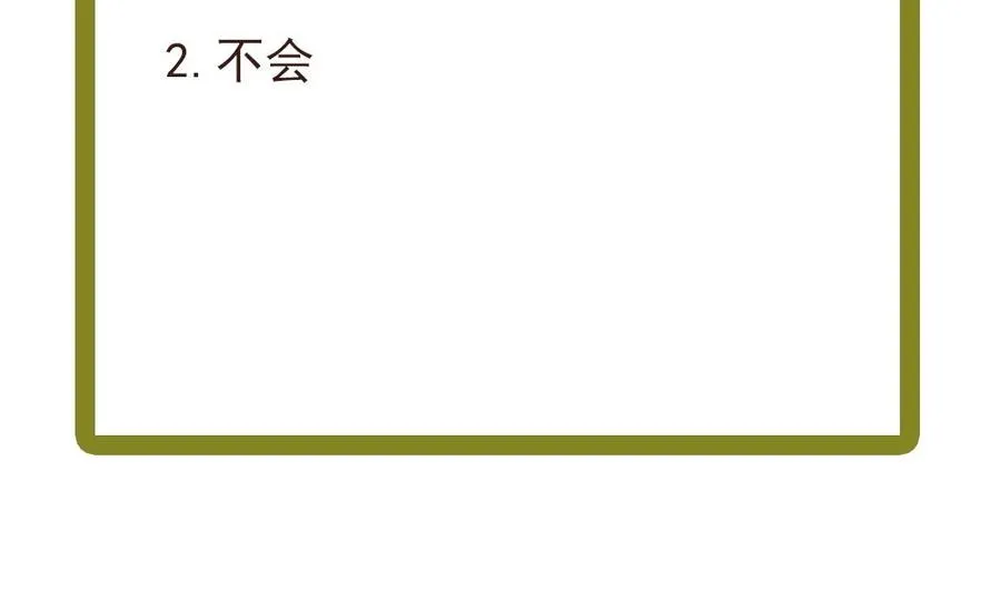 第35话 唐总来探班啦~ 第52页