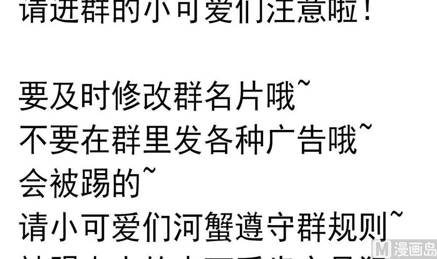 第35话 唐总来探班啦~ 第54页