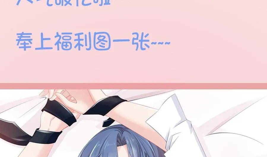 第35话 唐总来探班啦~ 第56页