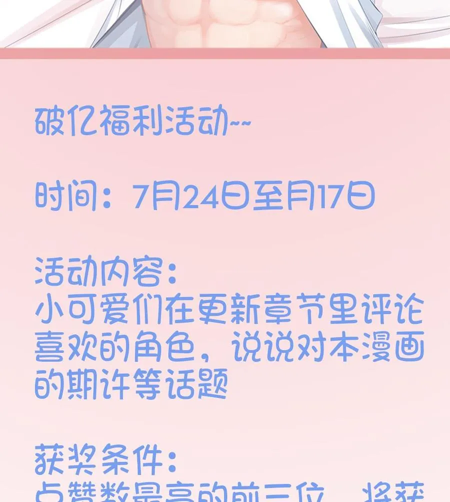 第35话 唐总来探班啦~ 第58页