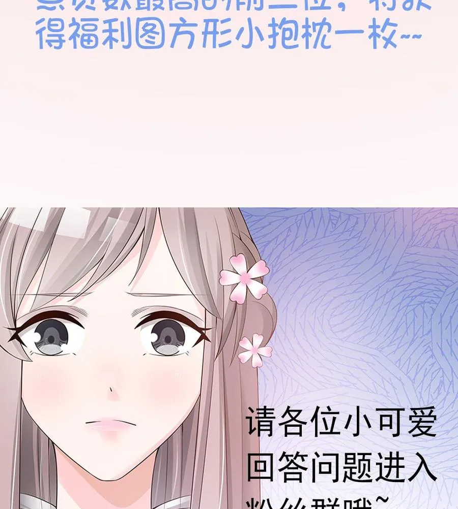 第35话 唐总来探班啦~ 第59页
