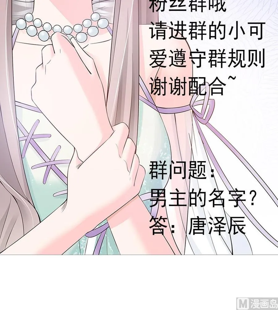 第35话 唐总来探班啦~ 第60页