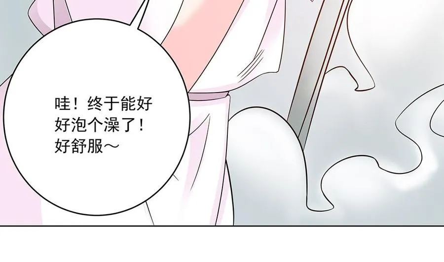 第37话 嫂子你终于来了！ 第20页