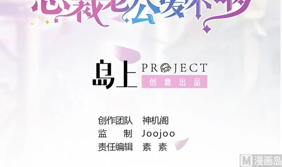 第38话 假意醉酒 第3页