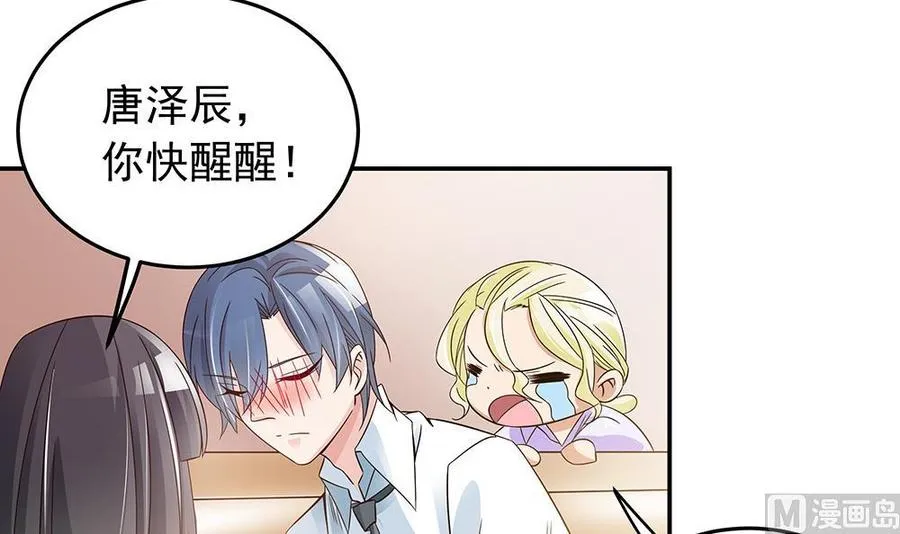 第38话 假意醉酒 第6页
