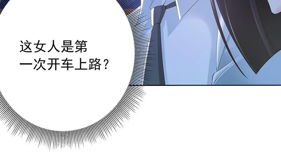 第38话 假意醉酒 第44页