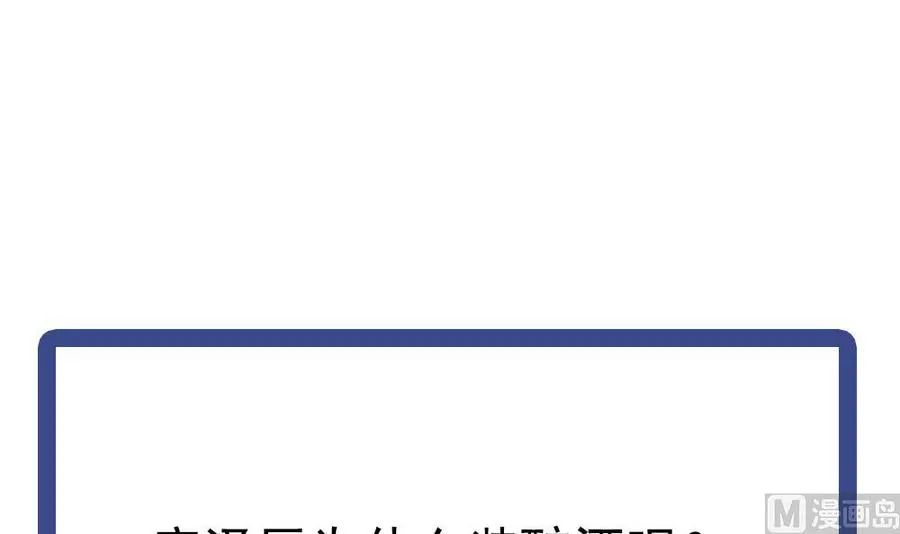 第38话 假意醉酒 第45页