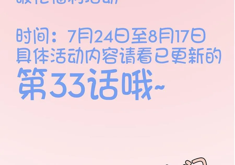 第38话 假意醉酒 第50页