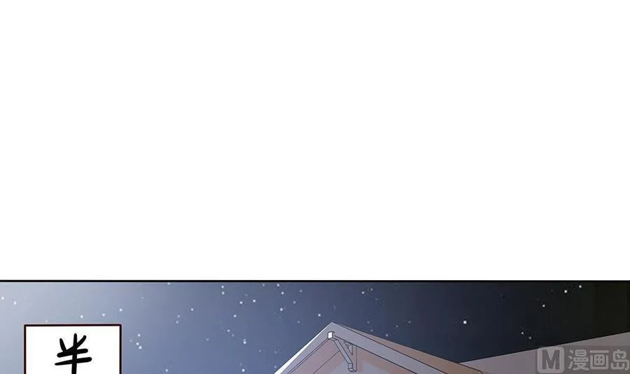 第39话 你故意耍我？！ 第6页