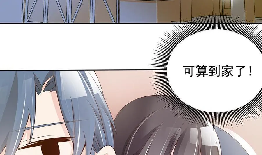 第39话 你故意耍我？！ 第8页