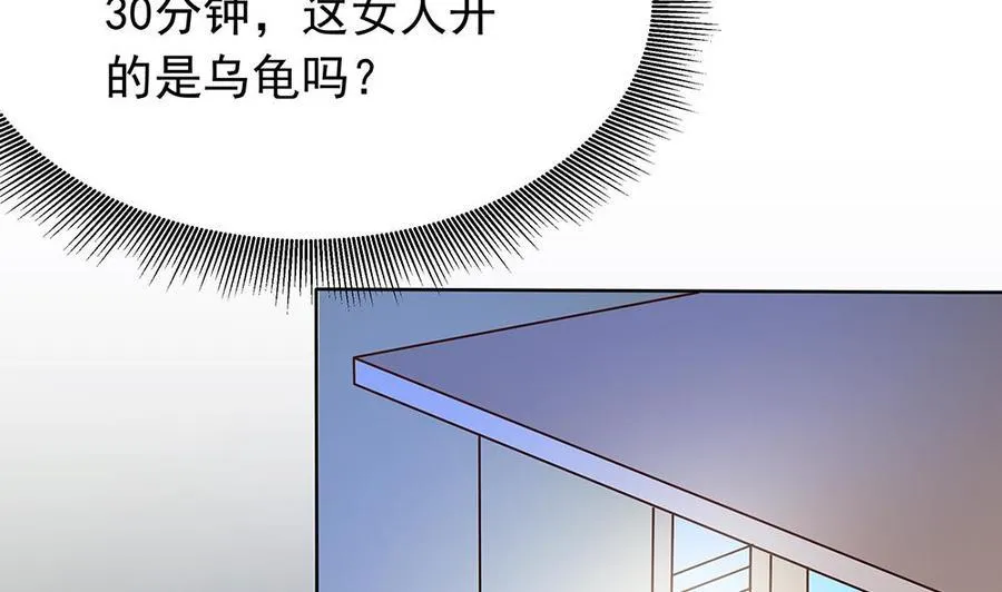 第39话 你故意耍我？！ 第10页