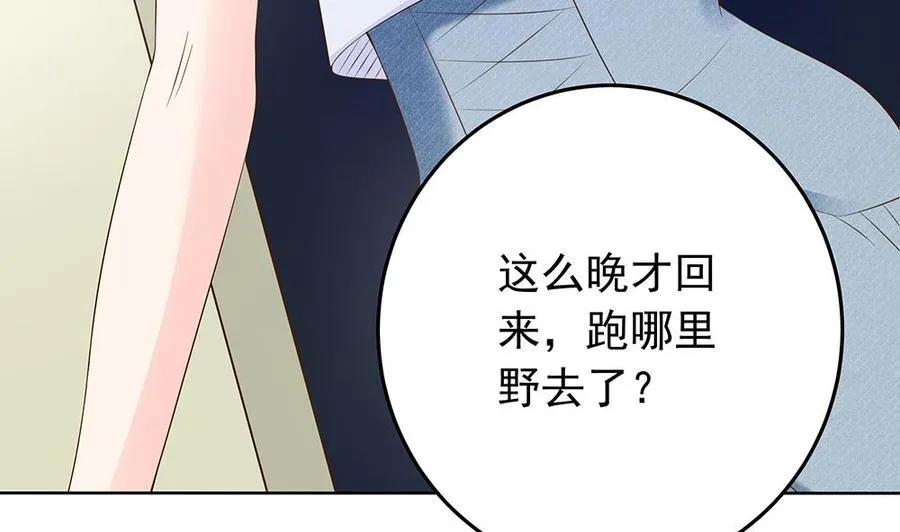 第39话 你故意耍我？！ 第14页