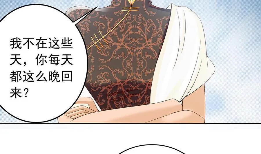 第39话 你故意耍我？！ 第16页