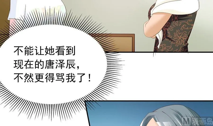 第39话 你故意耍我？！ 第18页