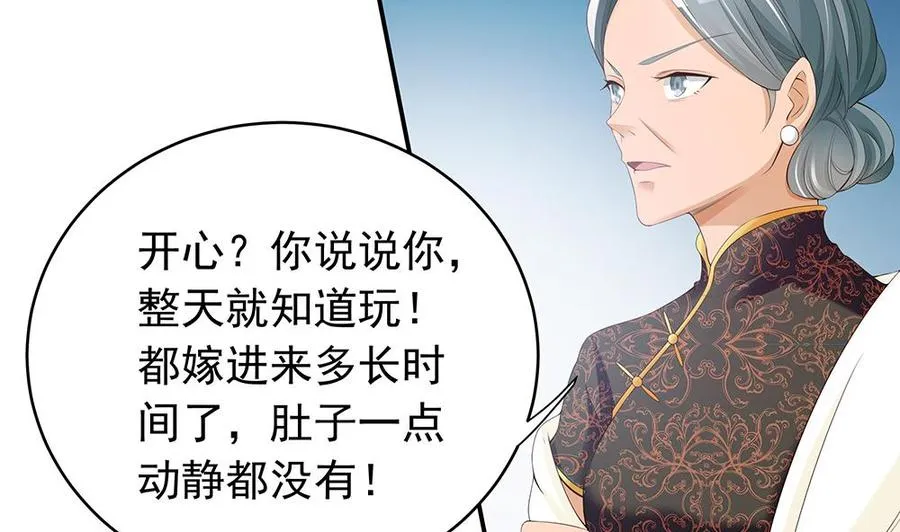 第39话 你故意耍我？！ 第19页
