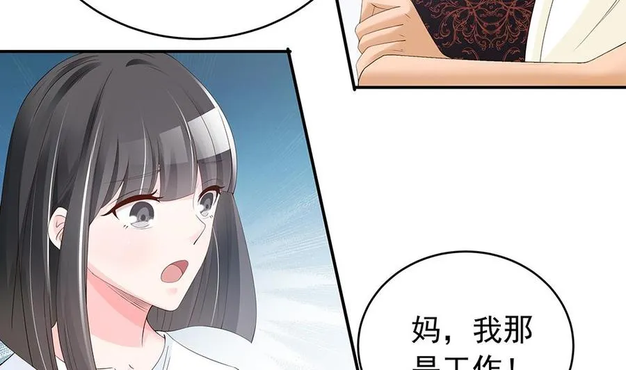 第39话 你故意耍我？！ 第20页