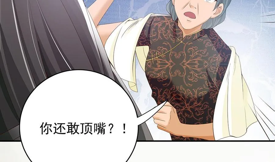 第39话 你故意耍我？！ 第22页