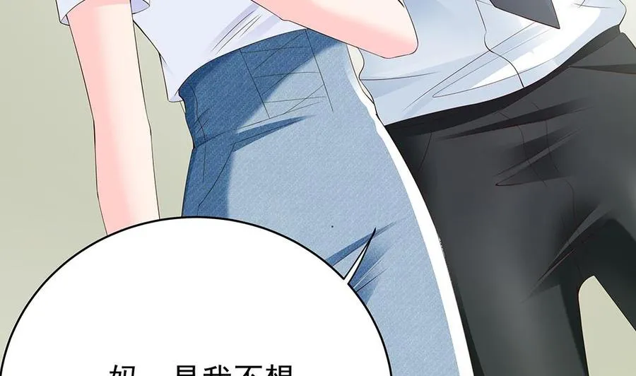 第39话 你故意耍我？！ 第28页
