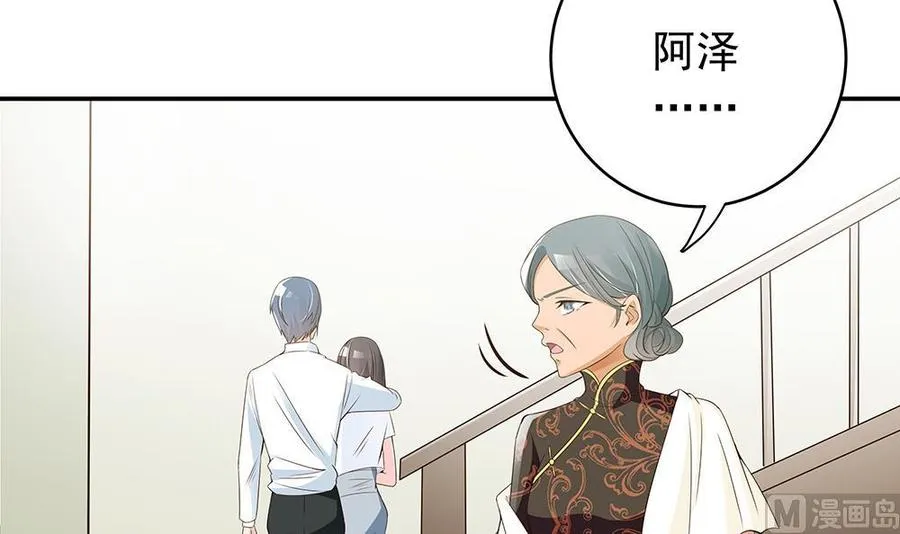 第39话 你故意耍我？！ 第30页