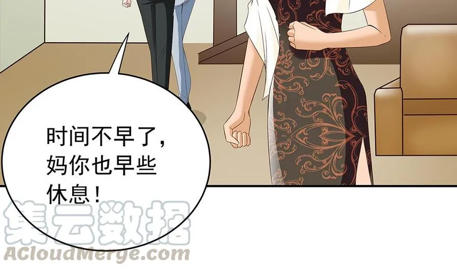 第39话 你故意耍我？！ 第31页
