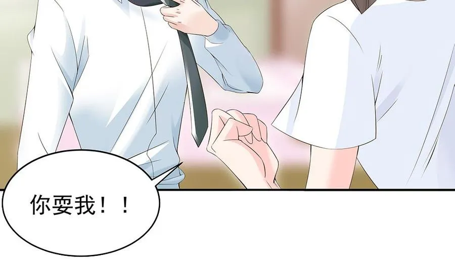 第39话 你故意耍我？！ 第37页