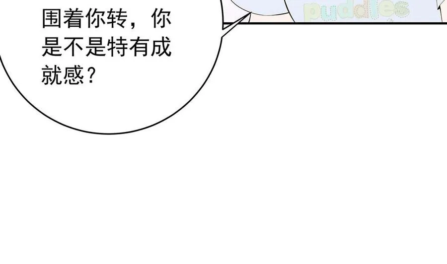第39话 你故意耍我？！ 第40页