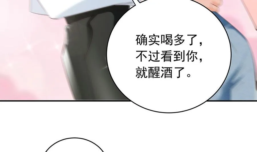 第39话 你故意耍我？！ 第44页