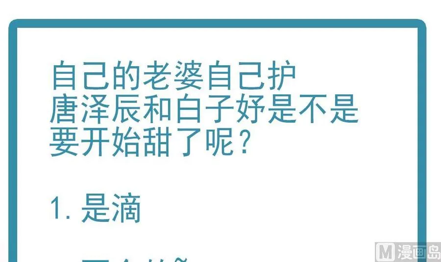 第39话 你故意耍我？！ 第48页