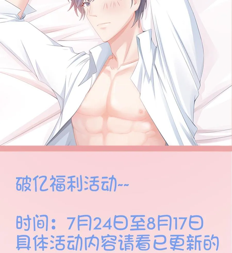 第39话 你故意耍我？！ 第50页