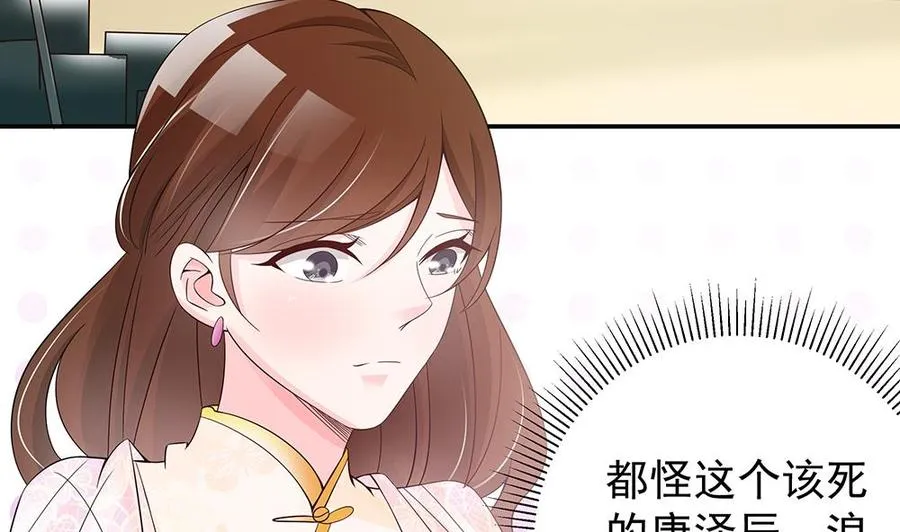 第40话 关系要暴露了？！ 第9页