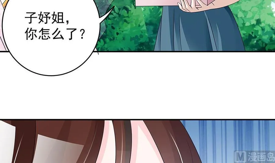 第40话 关系要暴露了？！ 第16页