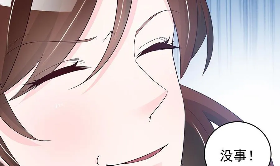 第40话 关系要暴露了？！ 第17页