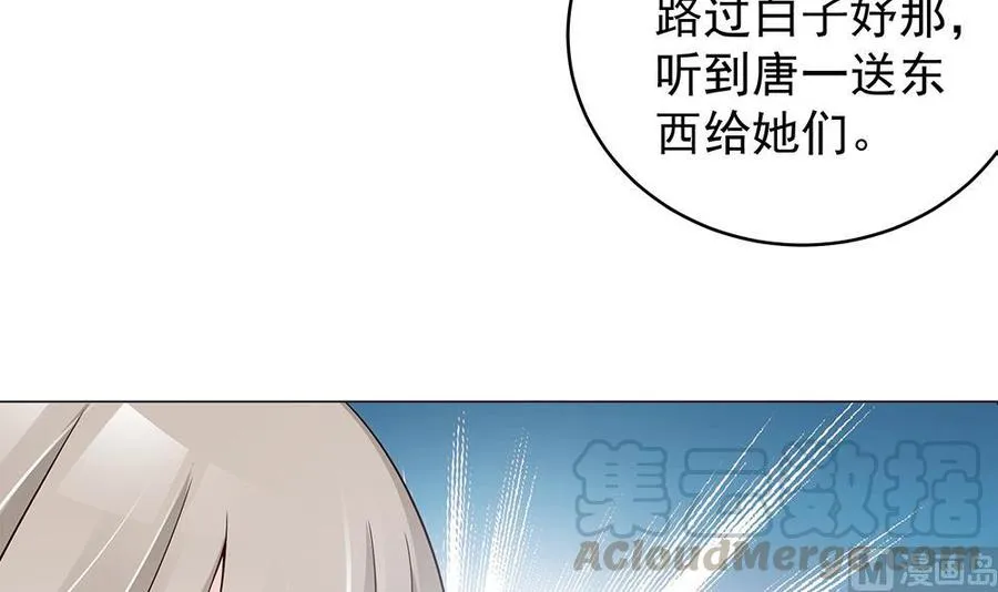 第40话 关系要暴露了？！ 第31页
